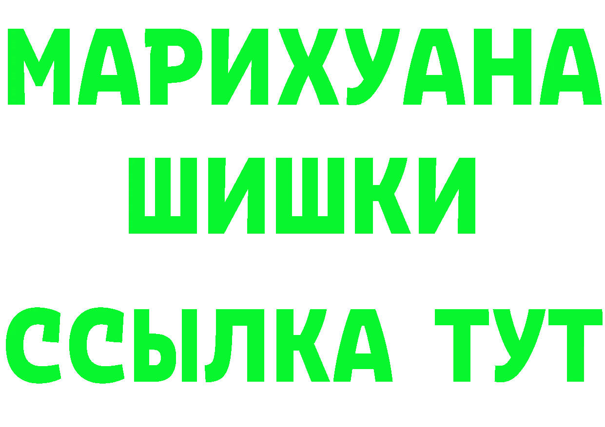 ТГК жижа вход площадка мега Пушкино